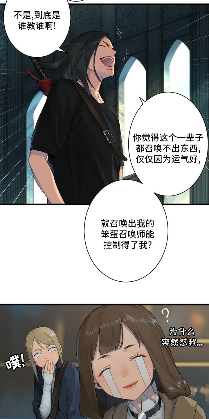 第170章：有趣