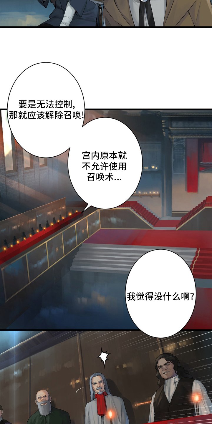第170章：有趣