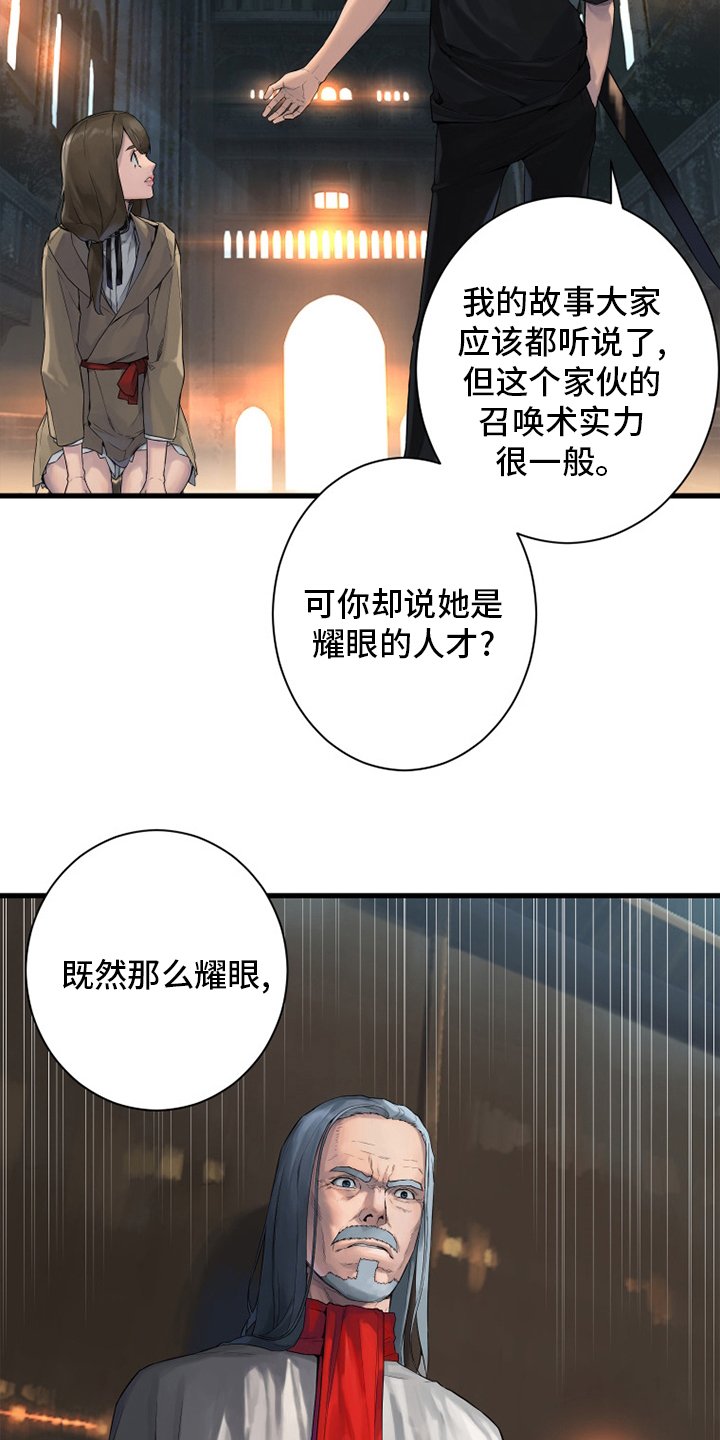 第171章：早就知道了