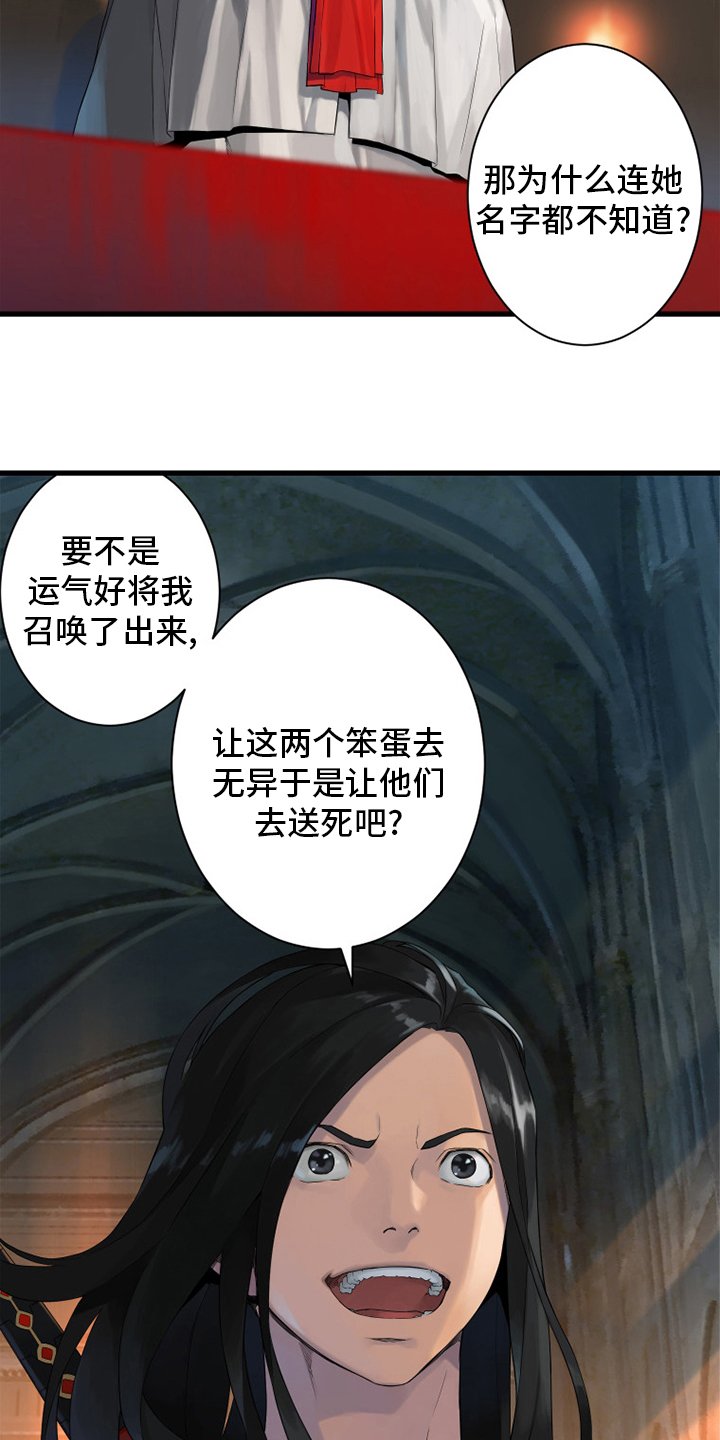 第171章：早就知道了
