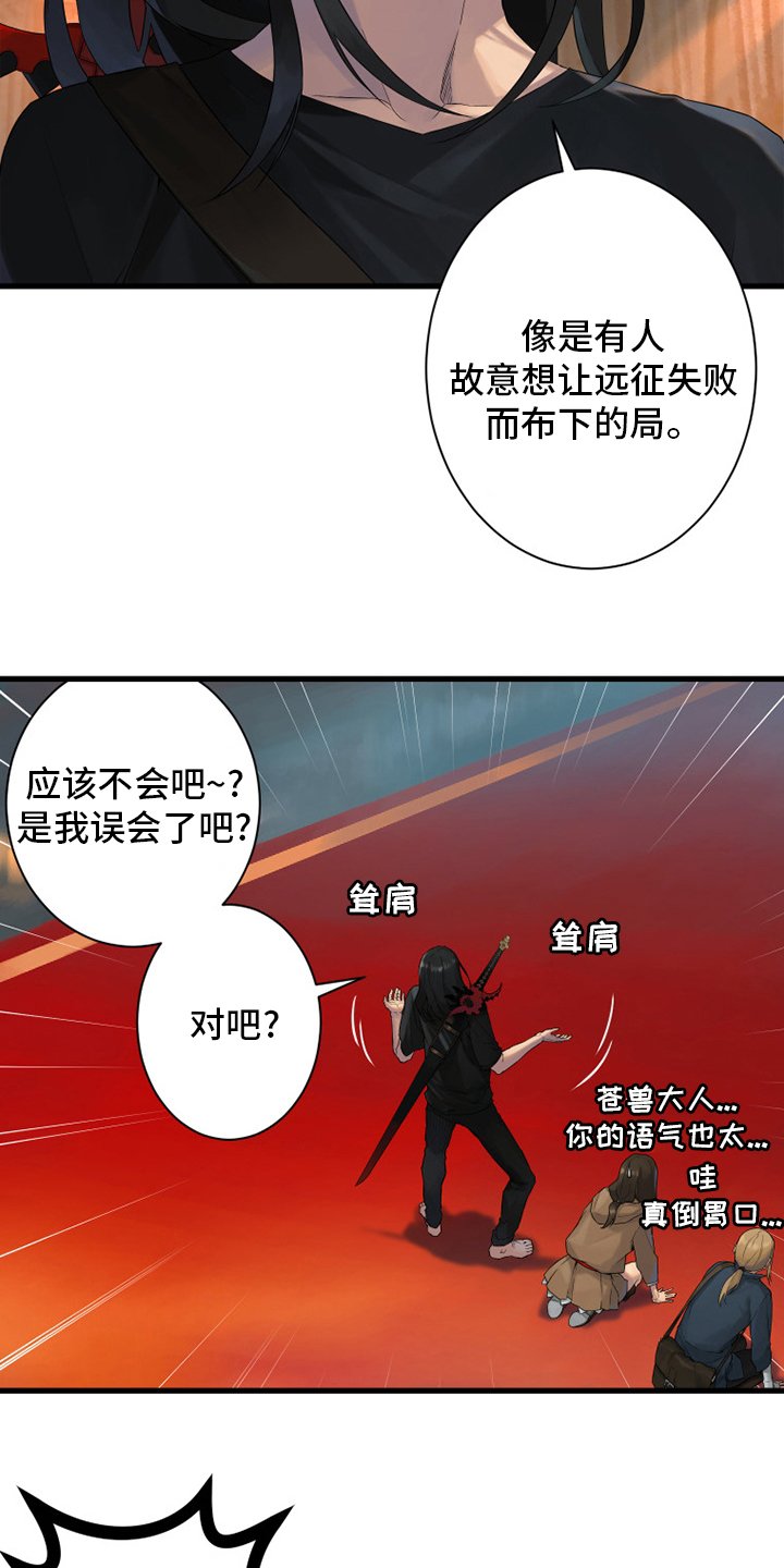 第171章：早就知道了