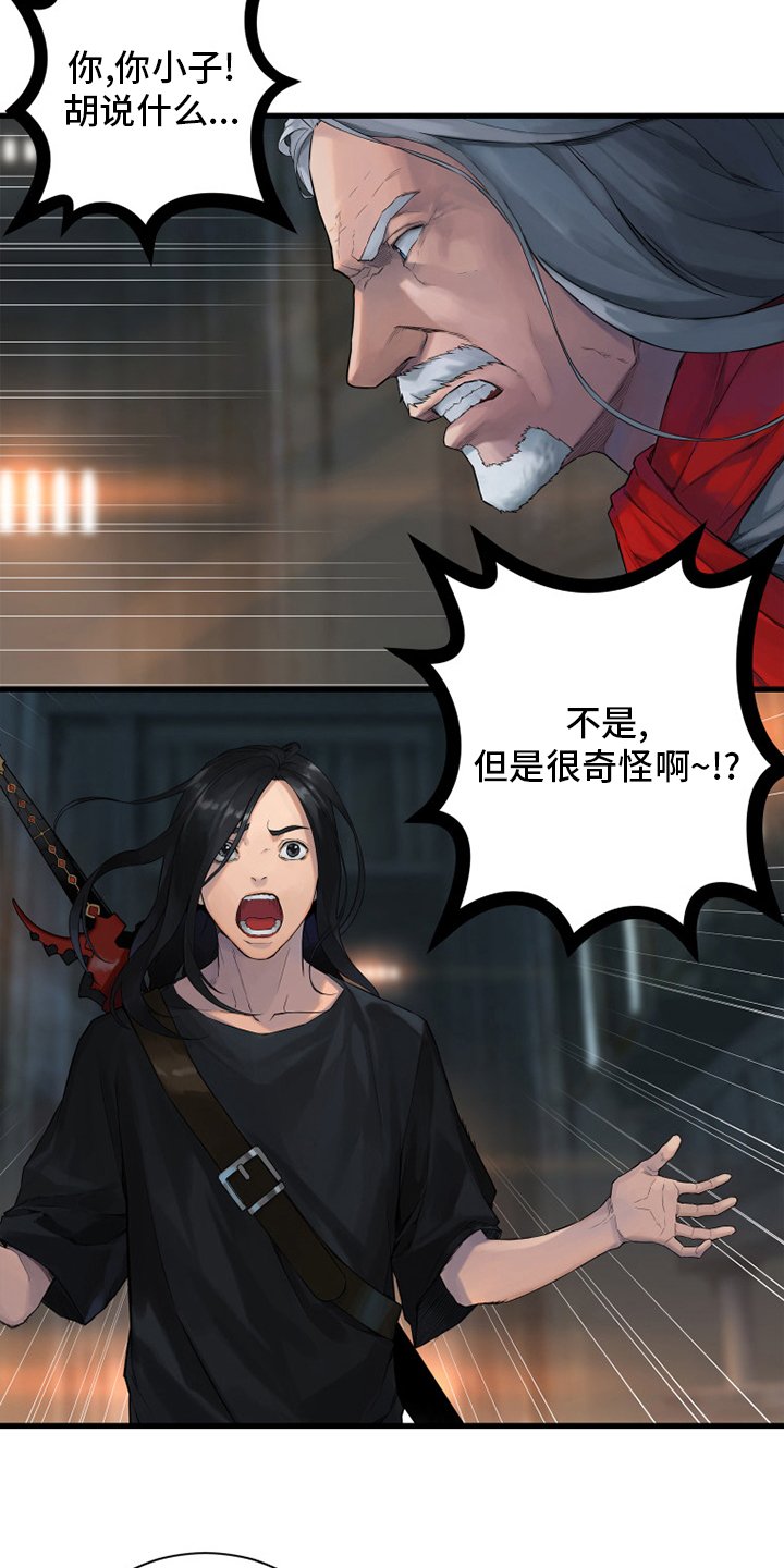 第171章：早就知道了