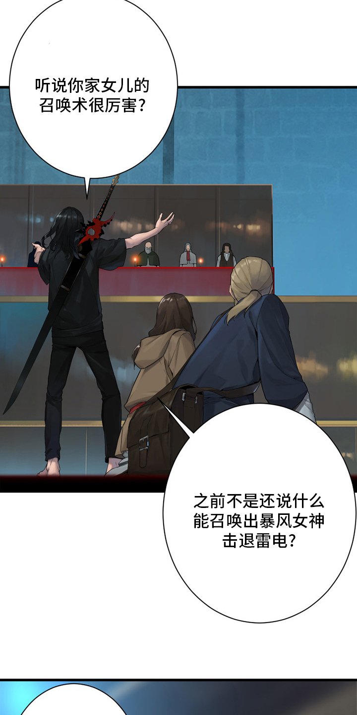 第171章：早就知道了