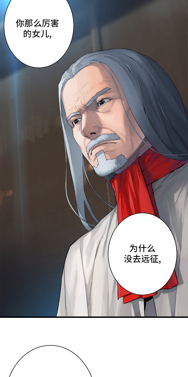 第171章：早就知道了