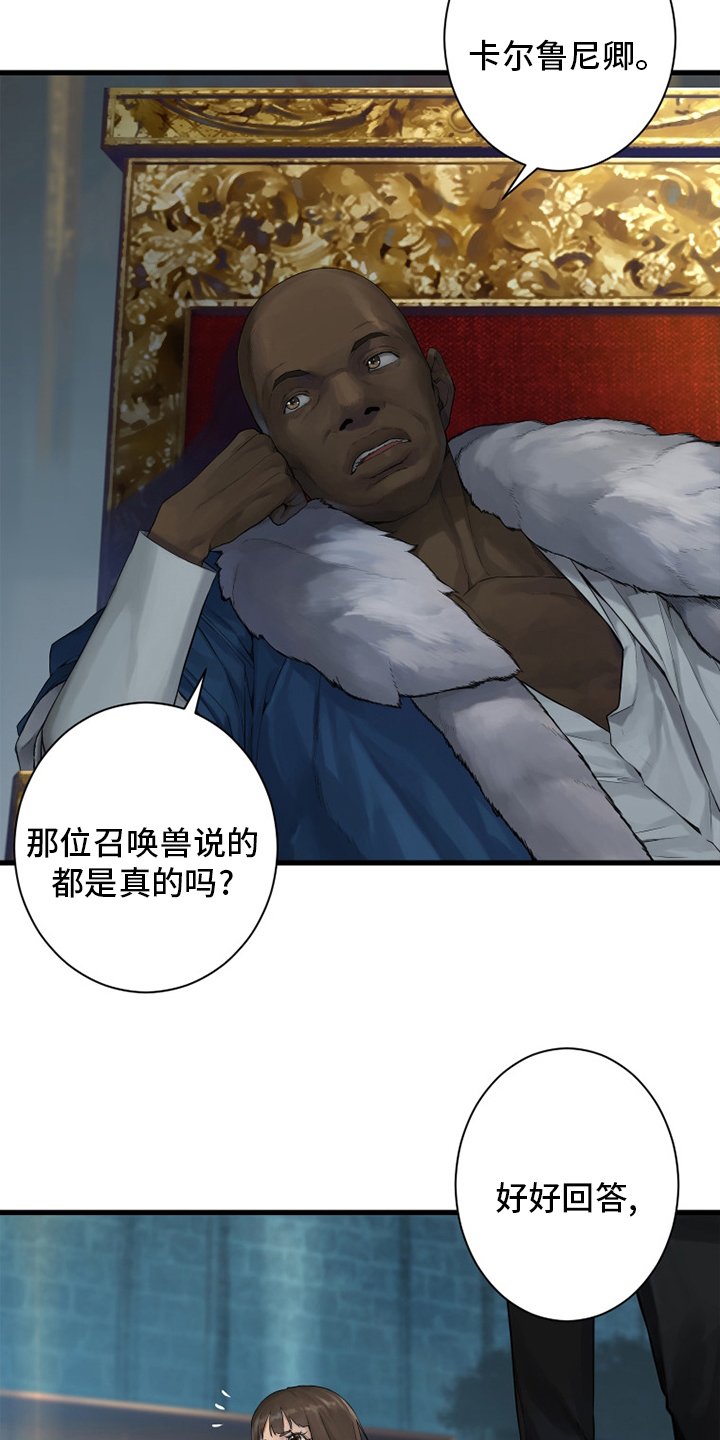 第171章：早就知道了