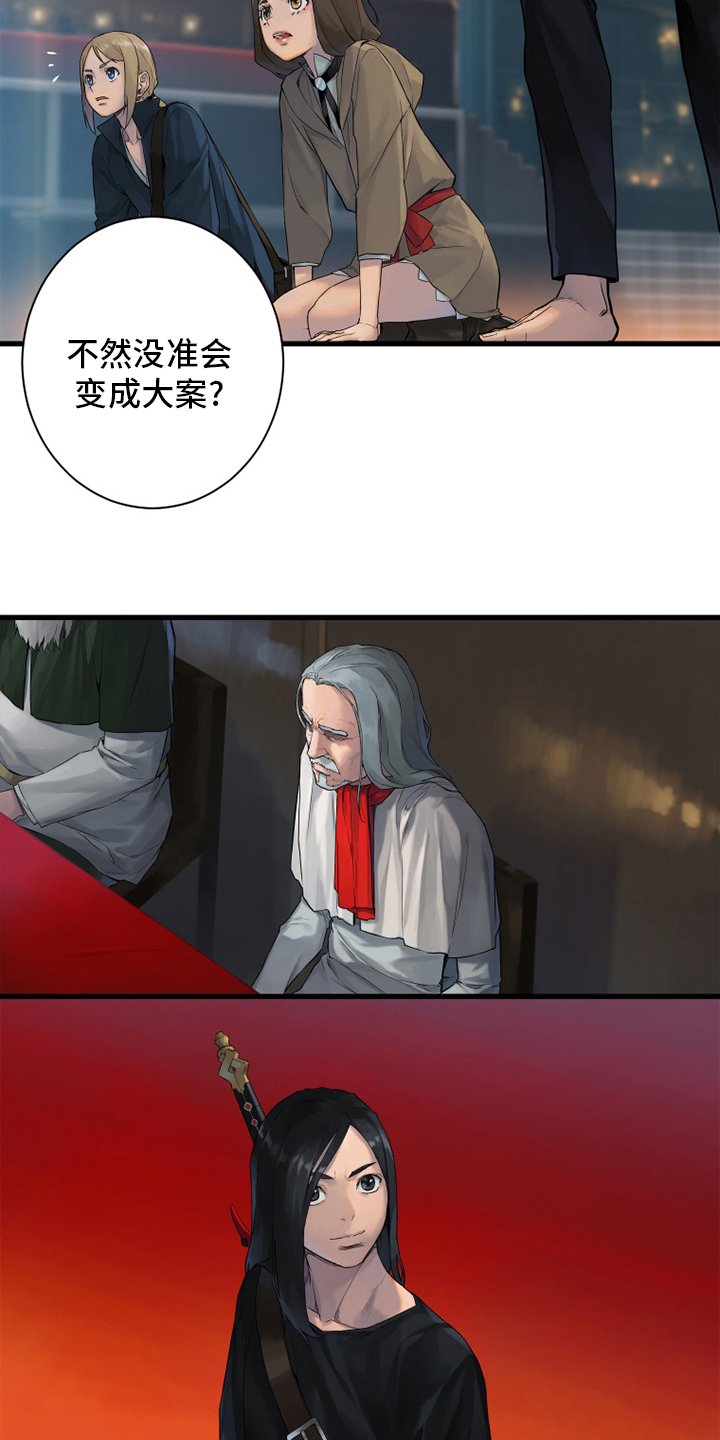 第171章：早就知道了