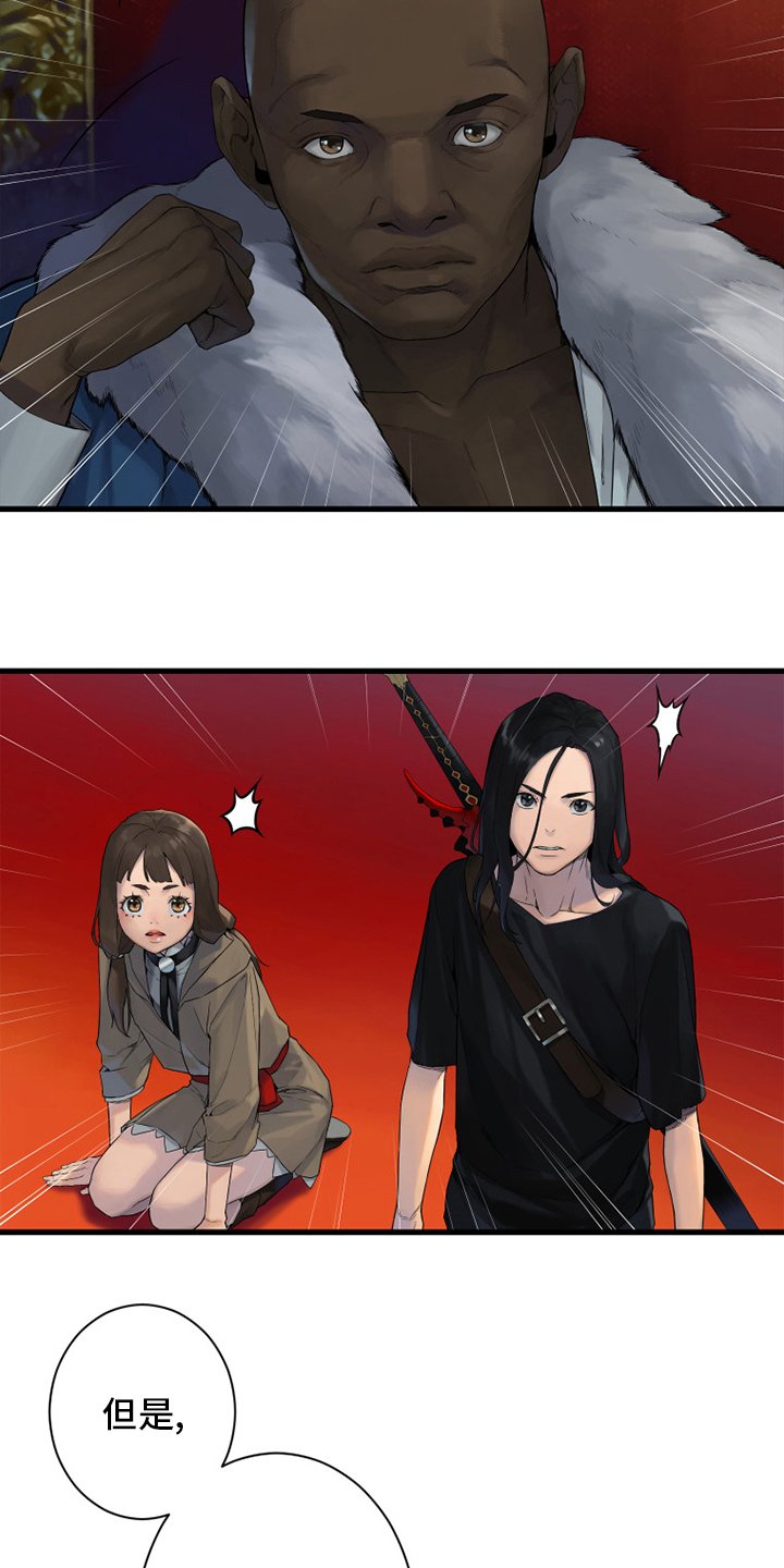 第171章：早就知道了