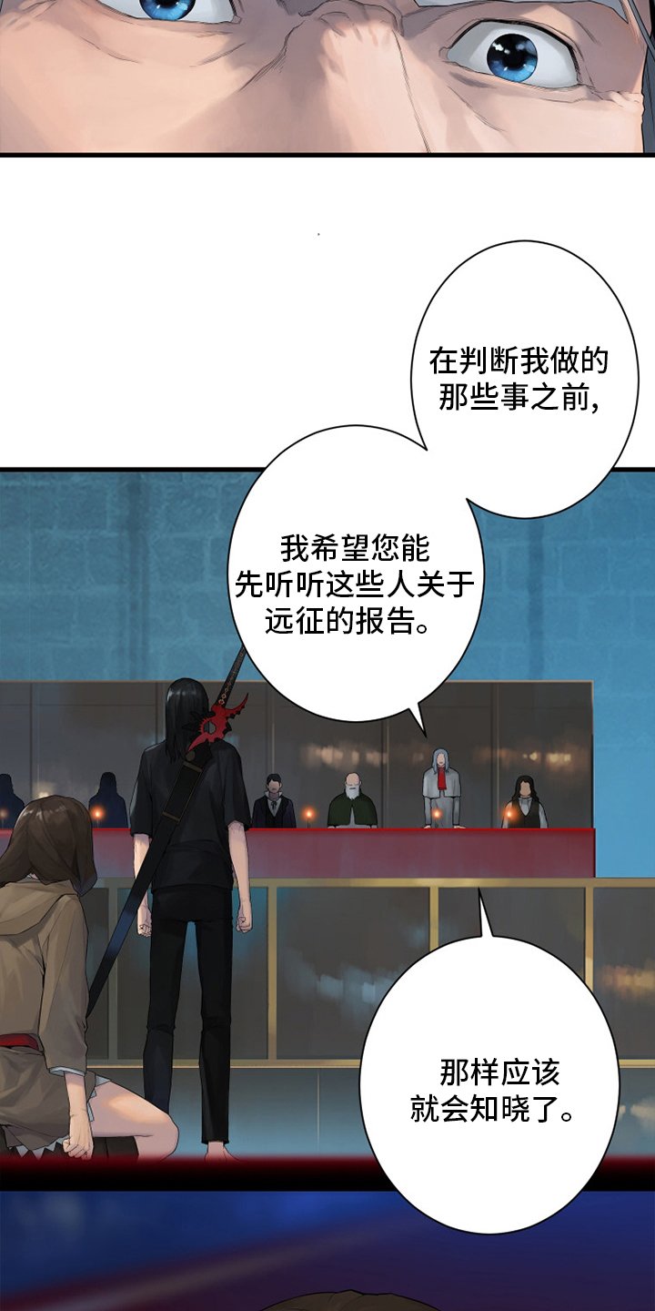 第171章：早就知道了