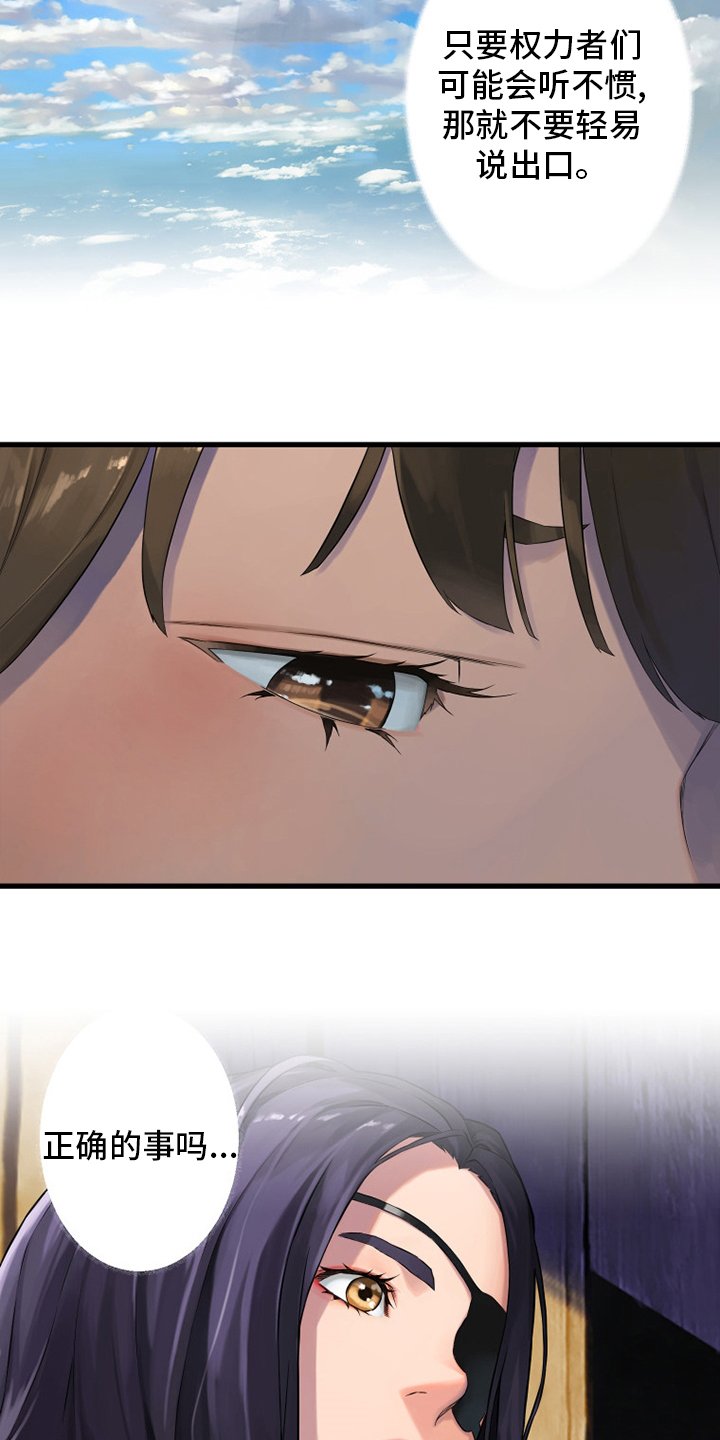 第172章：大义
