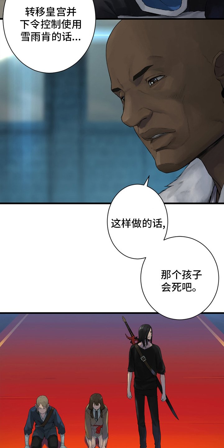 第172章：大义