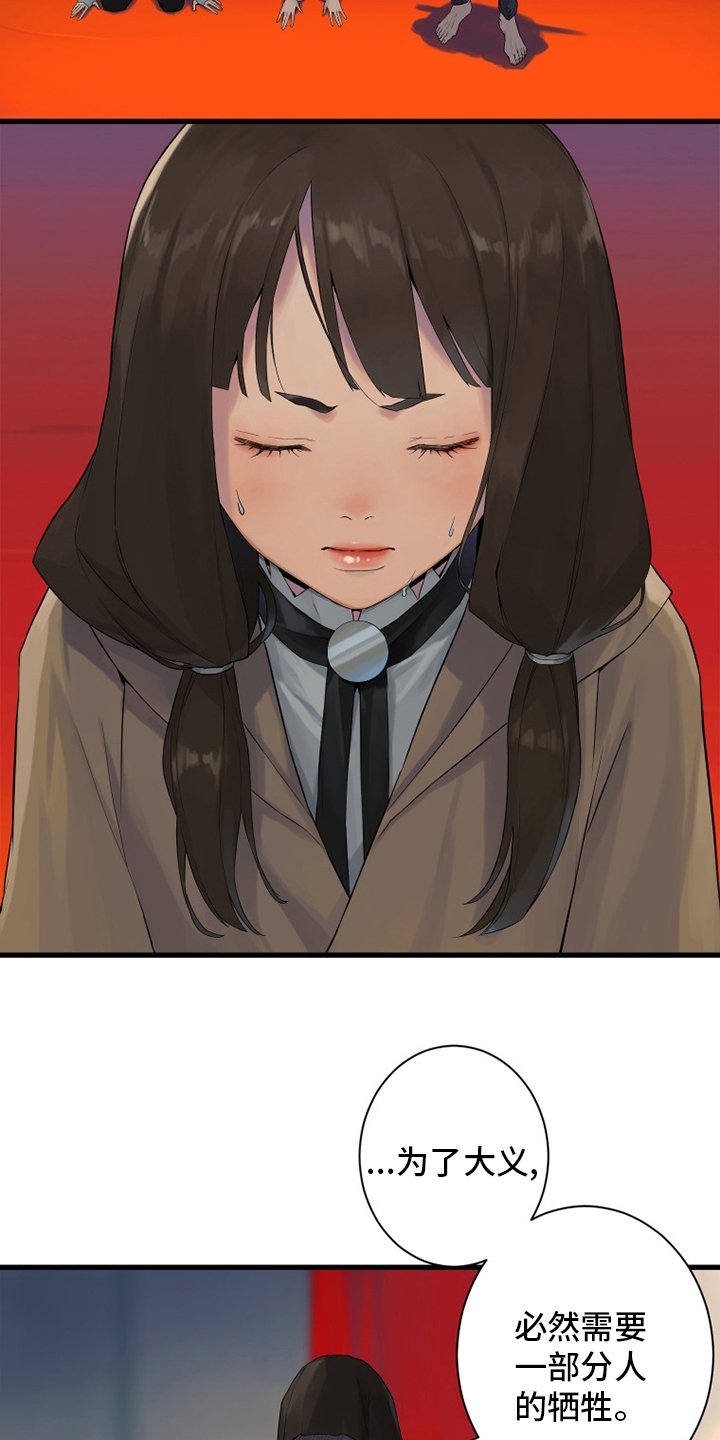 第172章：大义