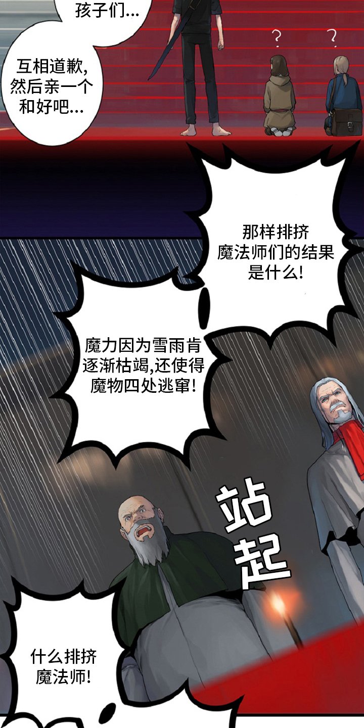 第173章：决定