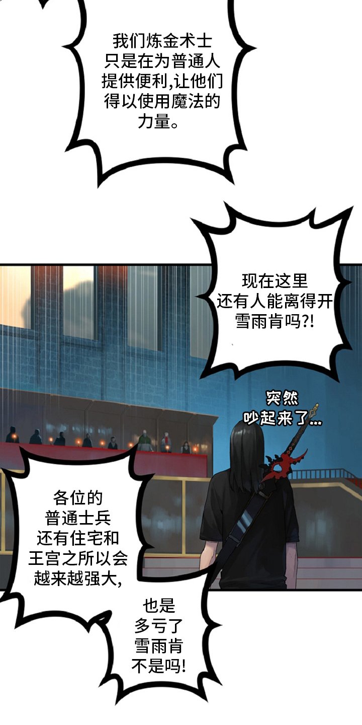 第173章：决定