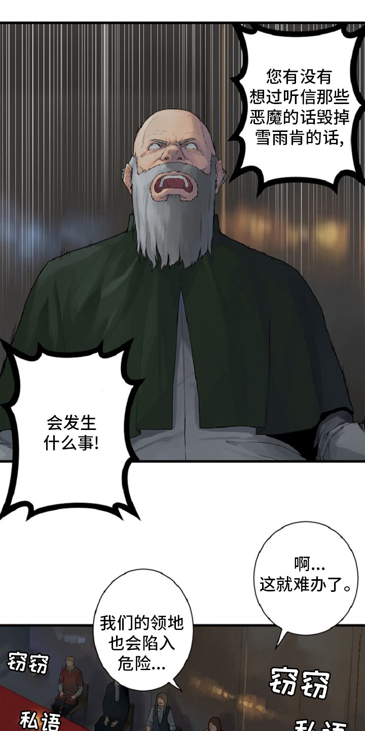 第173章：决定