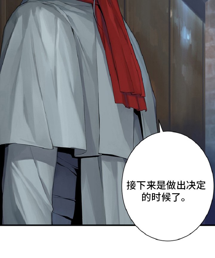 第173章：决定