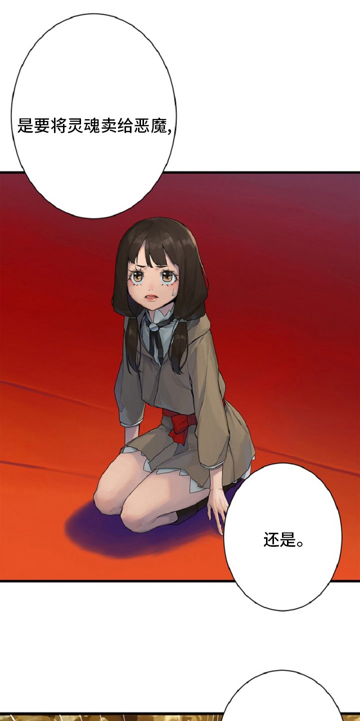 第174章：拒绝
