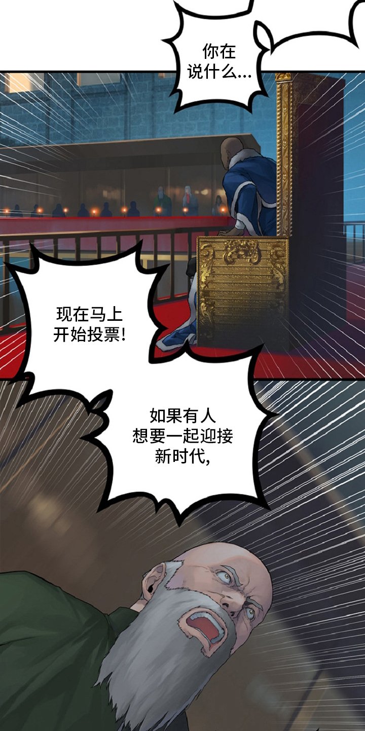第174章：拒绝