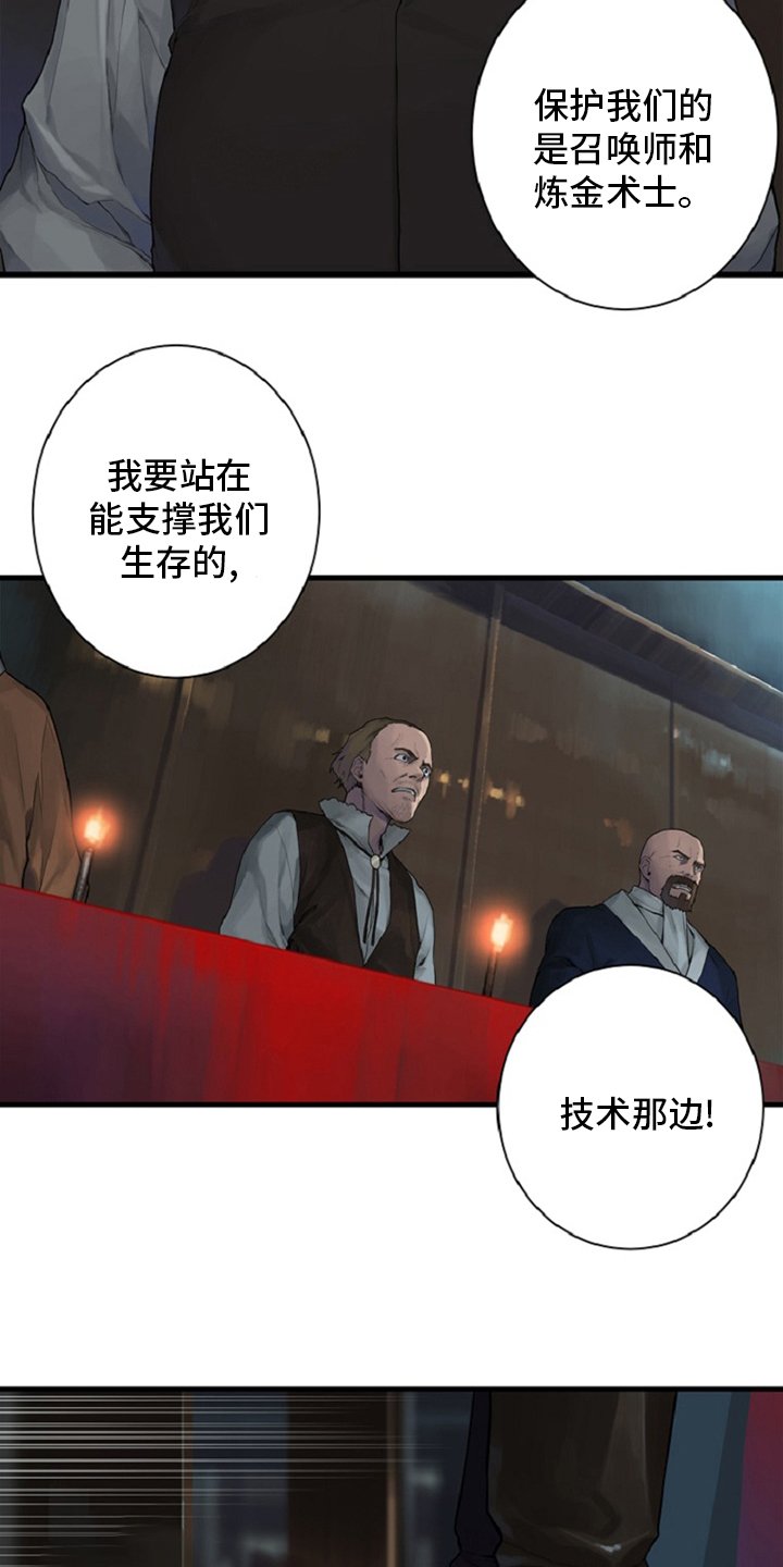 第174章：拒绝