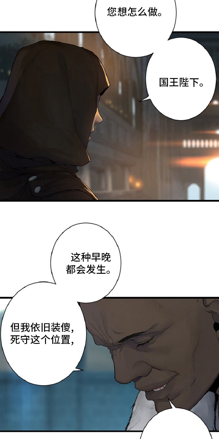 第174章：拒绝
