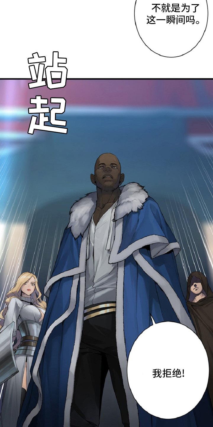 第174章：拒绝