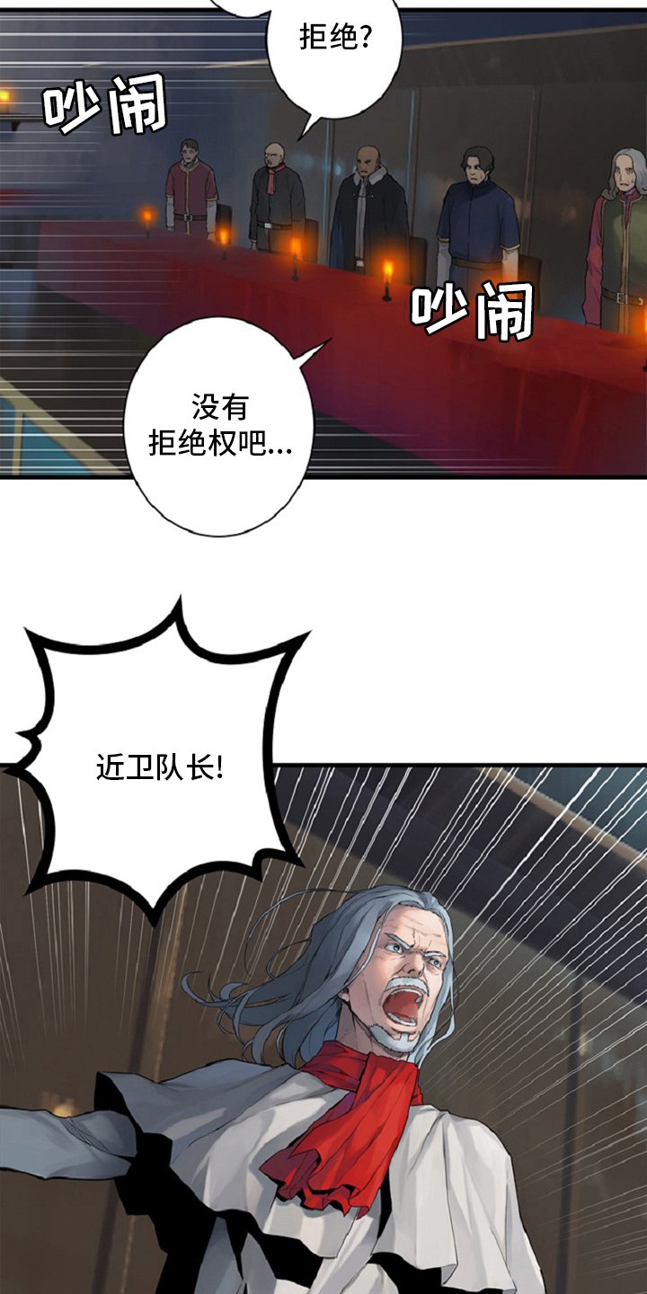 第174章：拒绝