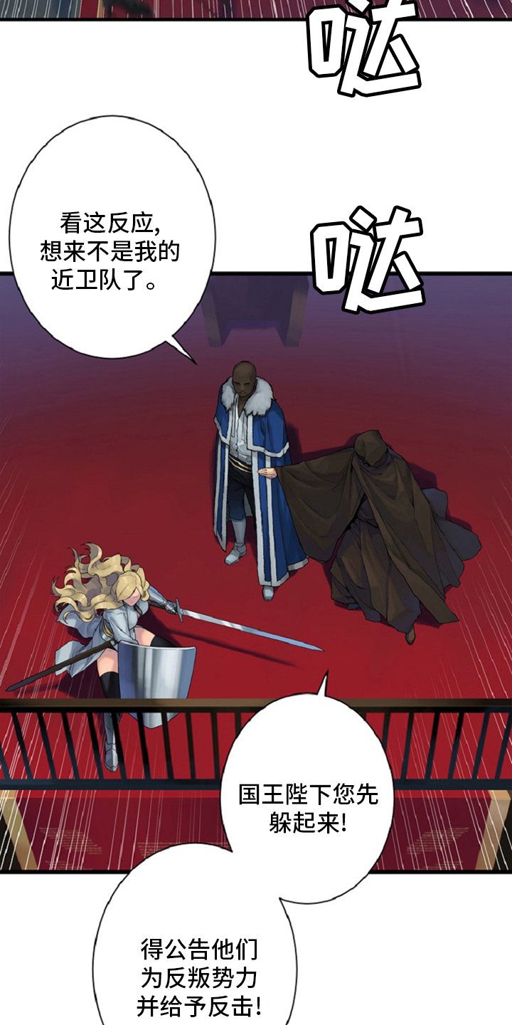 第174章：拒绝