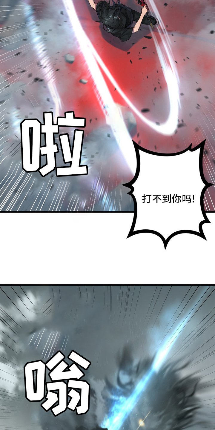 第176章：打不中
