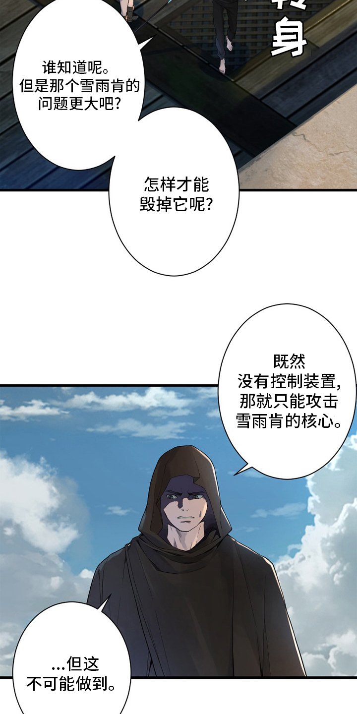 第178章：核心