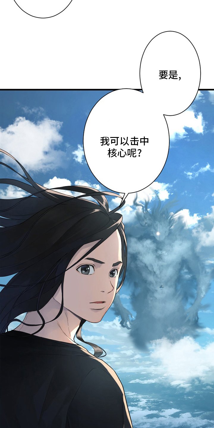 第178章：核心