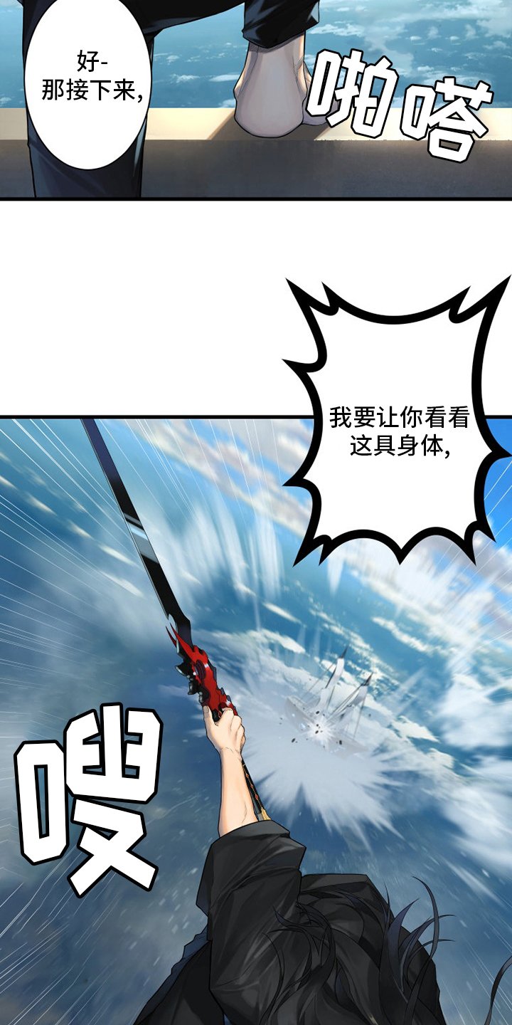 第179章：伟大