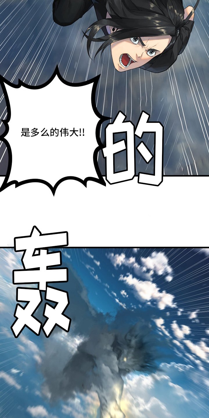 第179章：伟大