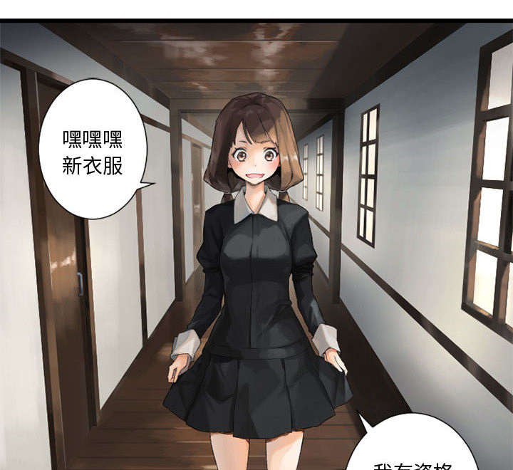 第18章：成为女佣一员