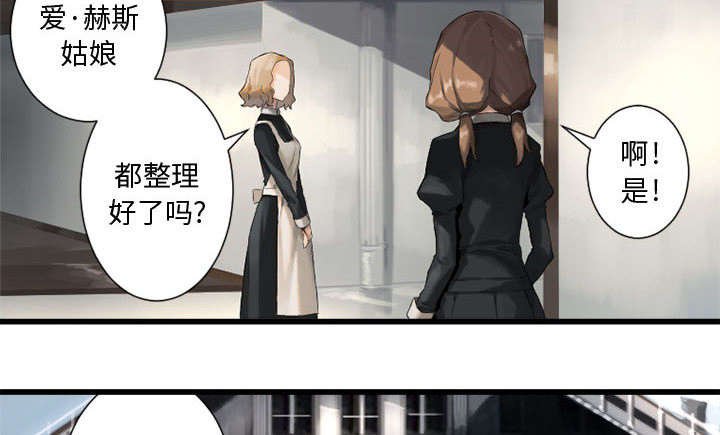 第18章：成为女佣一员