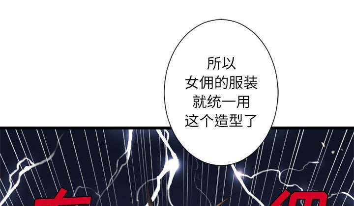 第18章：成为女佣一员