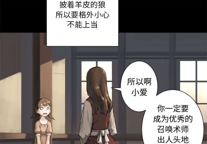 第18章：成为女佣一员