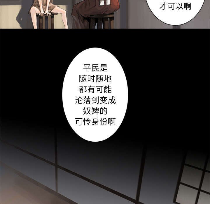 第18章：成为女佣一员