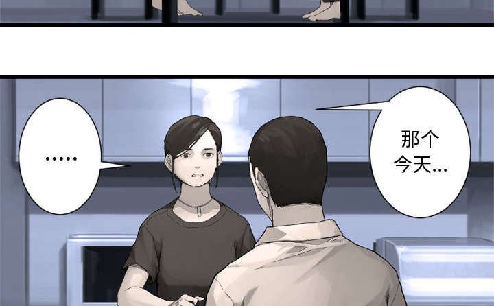 第18章：成为女佣一员