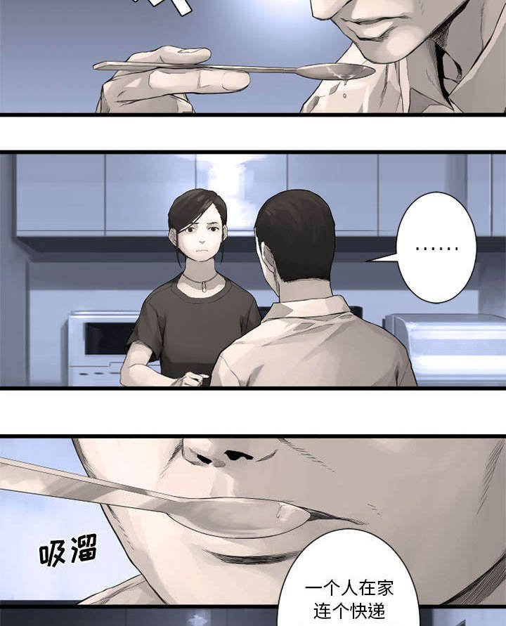 第18章：成为女佣一员