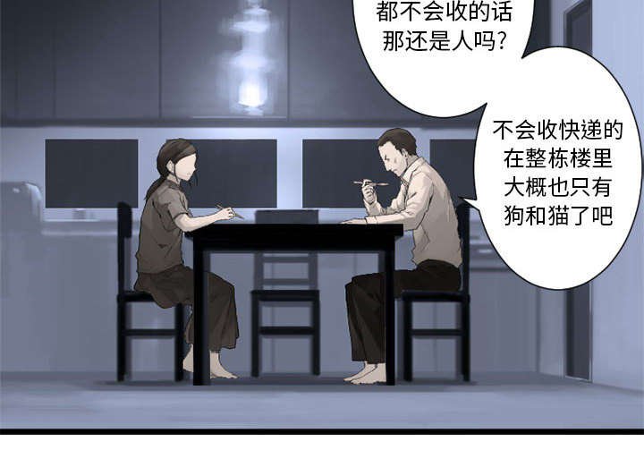 第18章：成为女佣一员