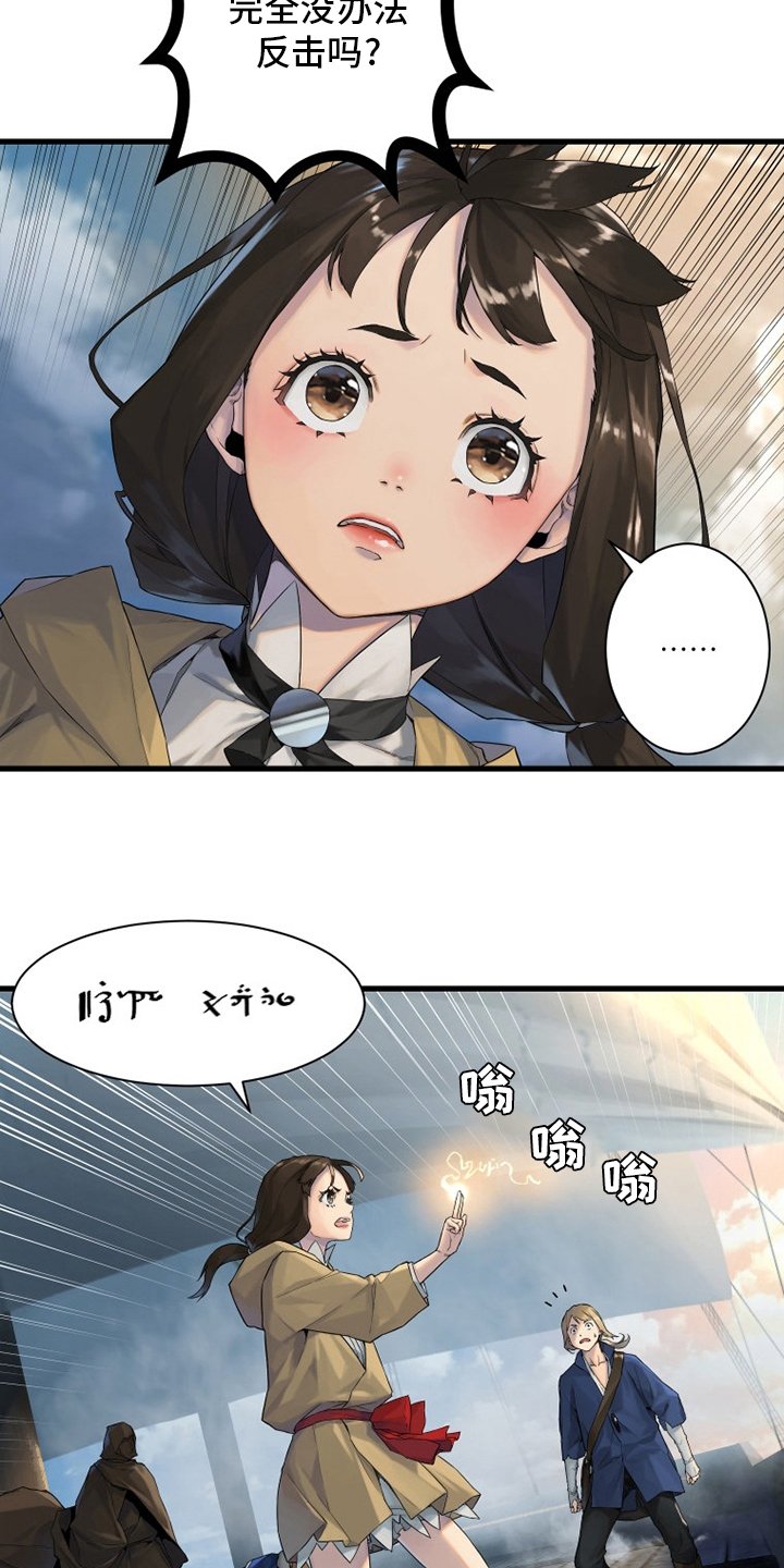 第181章：生死界线