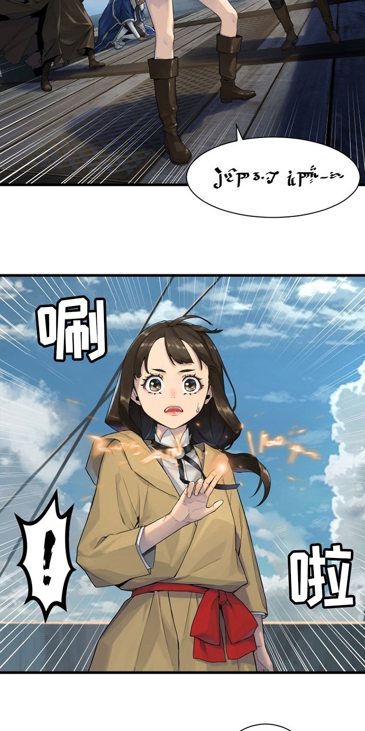 第181章：生死界线