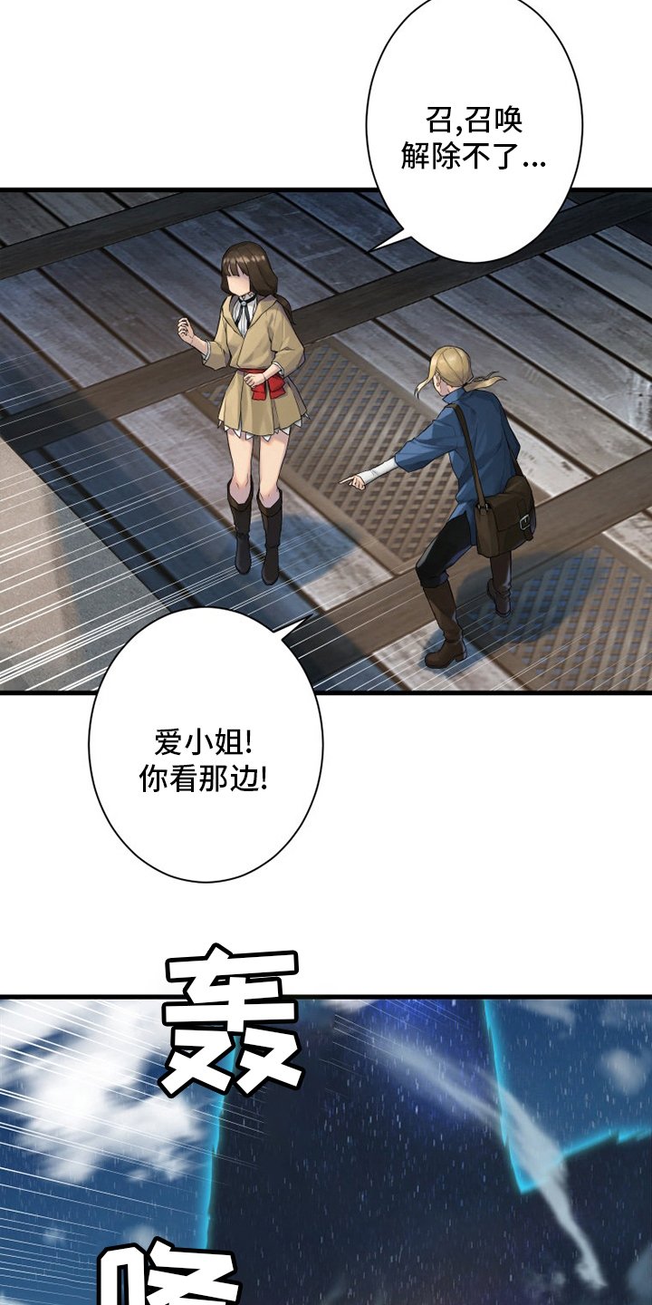 第181章：生死界线