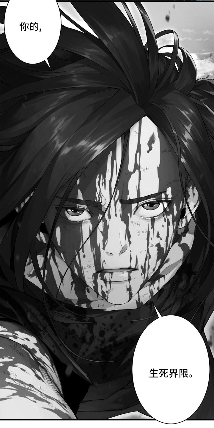 第181章：生死界线