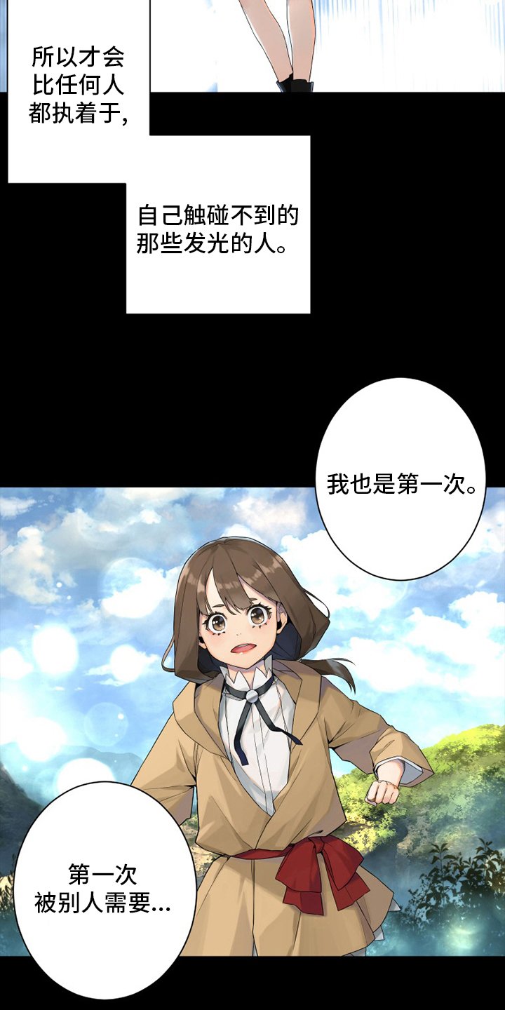 第182章：被需要