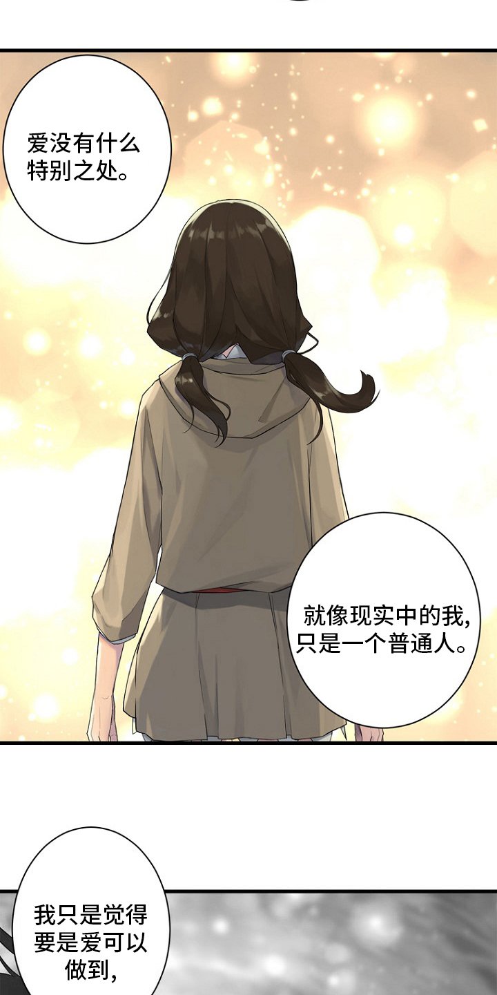 第183章：最后一次召唤