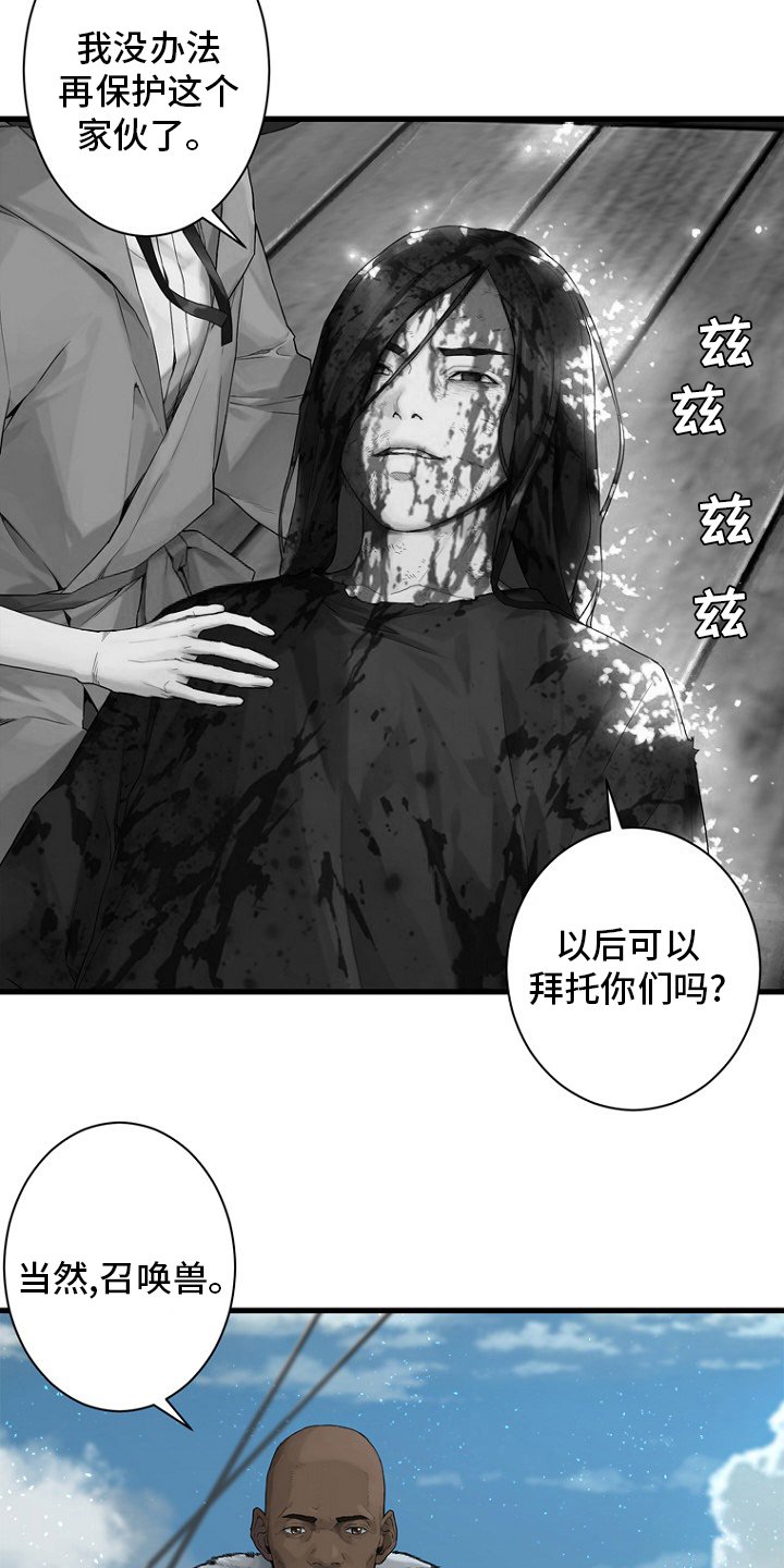 第183章：最后一次召唤