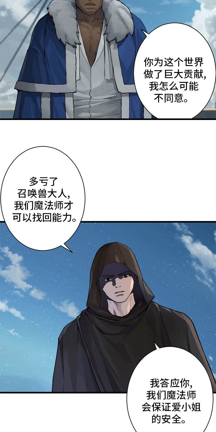 第183章：最后一次召唤