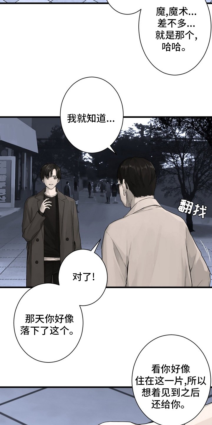 第184章：过去了