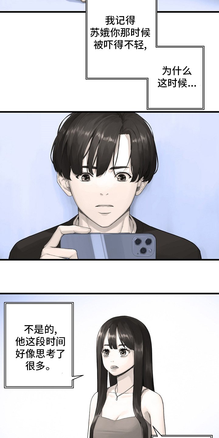 第185章：【完结】召唤成功