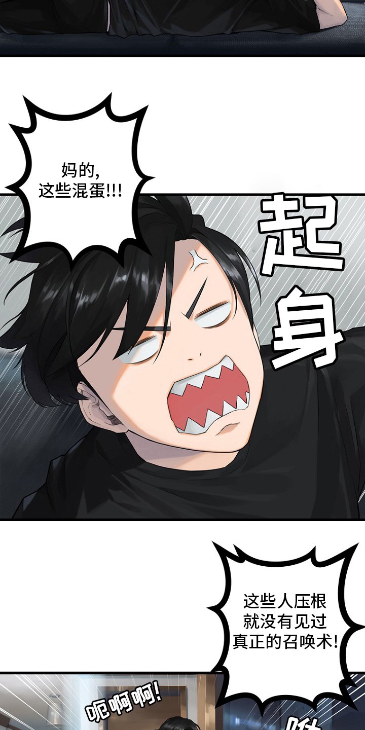 第185章：【完结】召唤成功